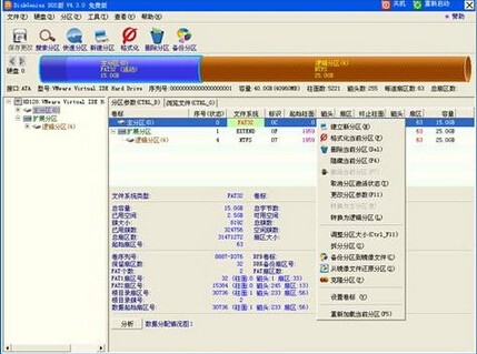 500g硬盘装好win8系统后怎么分区_win8移动硬盘分区表修复工具_win8系统怎么分区硬盘