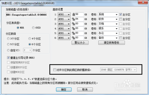 500g硬盘装好win8系统后怎么分区_win8系统怎么分区硬盘_win8移动硬盘分区表修复工具