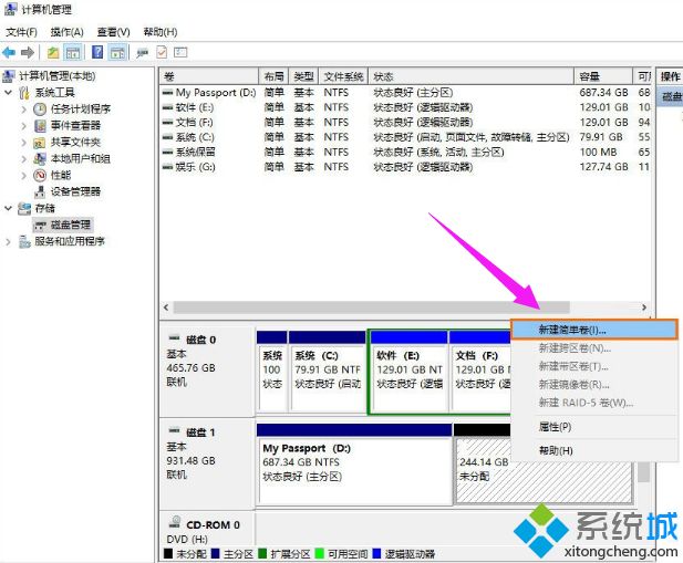 win8移动硬盘分区表修复工具