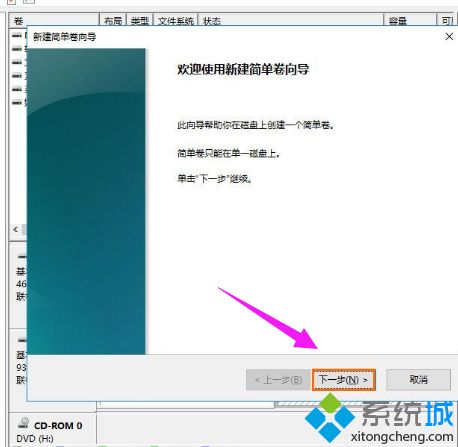 win8移动硬盘分区表修复工具