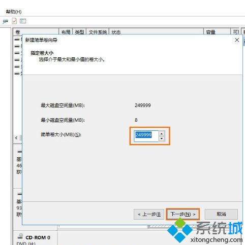 win8移动硬盘分区表修复工具