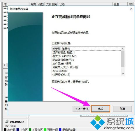 win8移动硬盘分区表修复工具