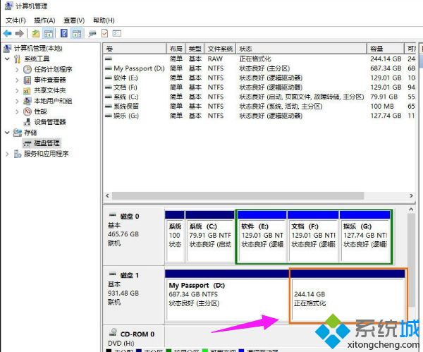 win8移动硬盘分区表修复工具