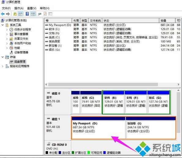 win8移动硬盘分区表修复工具