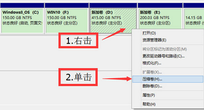 win8移动硬盘分区表修复工具_win8系统如何分区硬盘_win8系统怎么分区硬盘