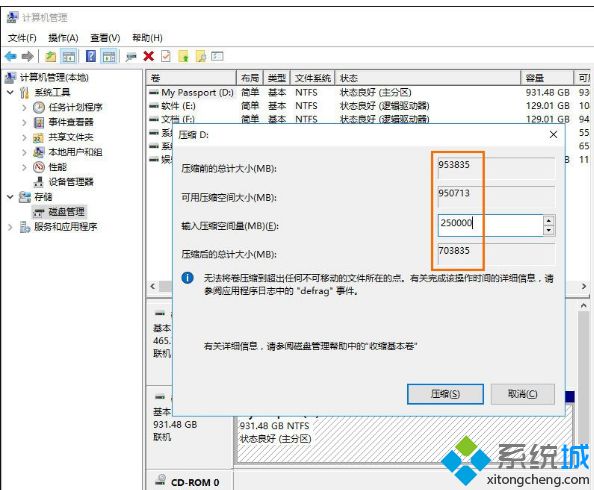 win8移动硬盘分区表修复工具
