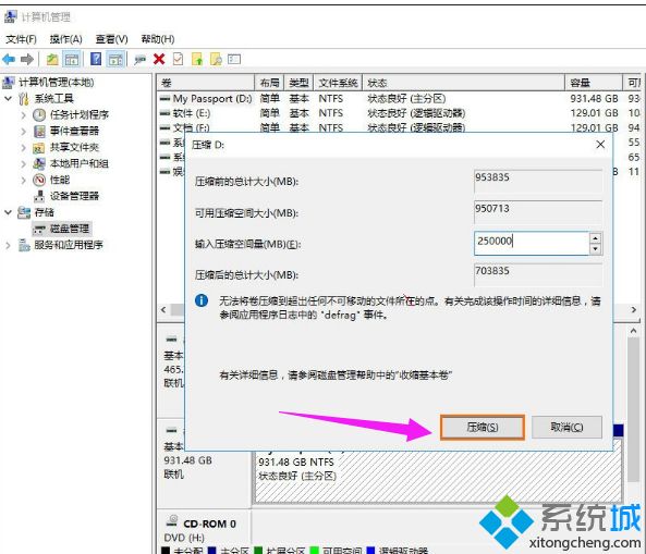 win8移动硬盘分区表修复工具