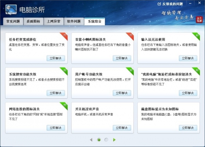 qq电脑管家软件