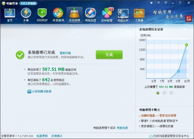 qq电脑管家软件