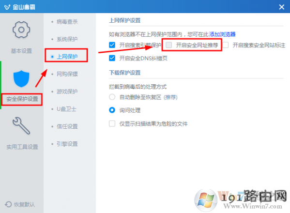 win10浏览器主页被毒霸网址大全篡改的解决方法