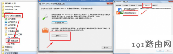 win10浏览器主页被毒霸网址大全篡改的解决方法