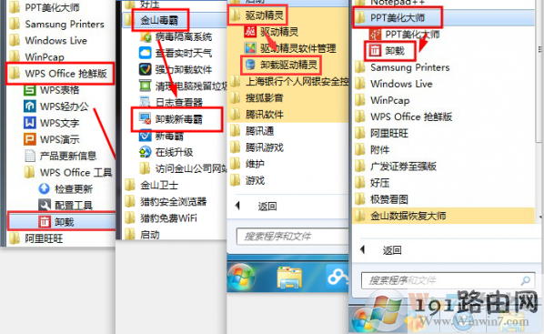 win10浏览器主页被毒霸网址大全篡改的解决方法