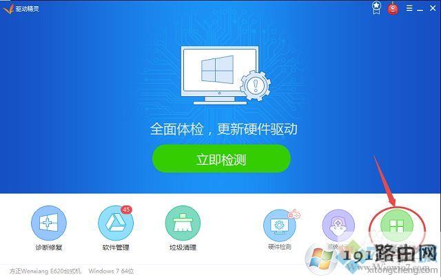 win7怎么删除毒霸网址大全