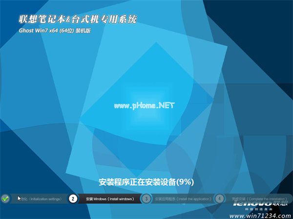 最新版:联想台式机win7终极64位下载