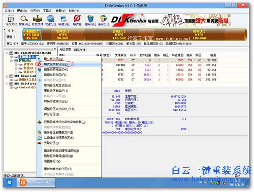 如何安装win8.1系统,安装win8.1的教程,如何安装步骤
