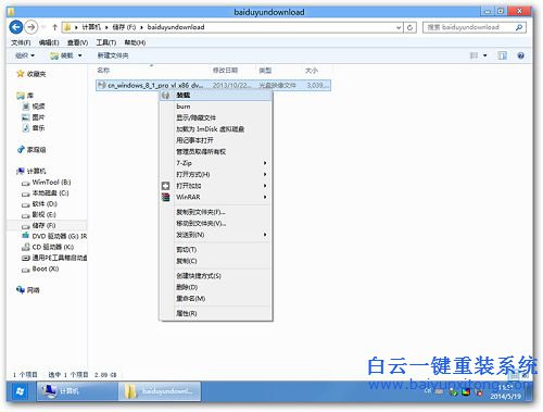 如何安装win8.1系统,安装win8.1的教程,如何安装步骤