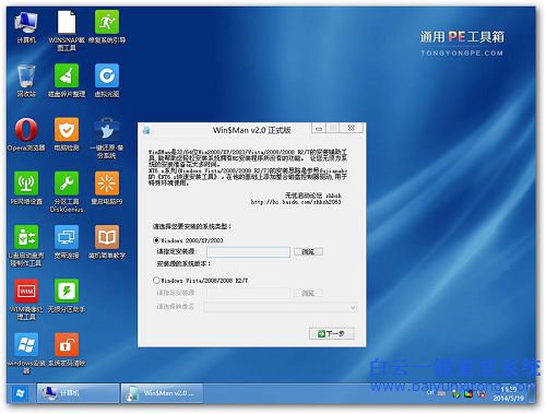 如何安装win8.1系统,安装win8.1的教程,如何安装步骤