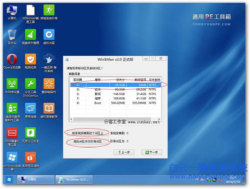 如何安装win8.1系统,安装win8.1的教程,如何安装步骤