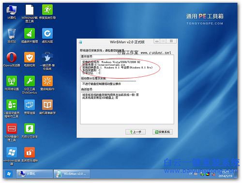 如何安装win8.1系统,安装win8.1的教程,如何安装步骤