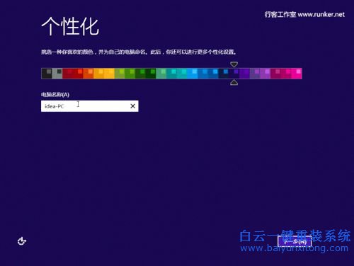 如何安装win8.1系统,安装win8.1的教程,如何安装步骤
