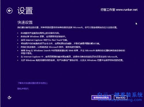 如何安装win8.1系统,安装win8.1的教程,如何安装步骤