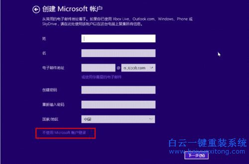 如何安装win8.1系统,安装win8.1的教程,如何安装步骤