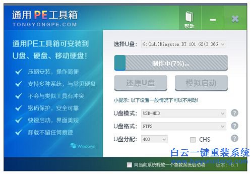 如何安装win8.1系统,安装win8.1的教程,如何安装步骤