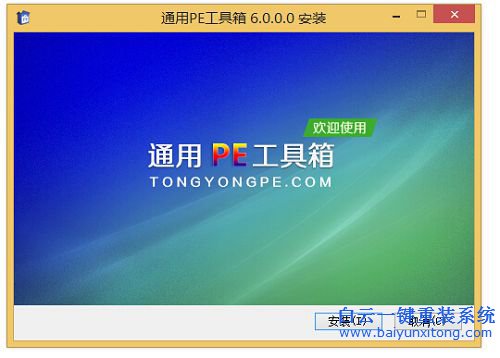有关如何安装win8.1系统的详细图形教程