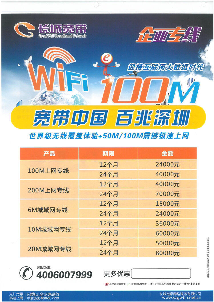 详细说明:如何查看宽带费用