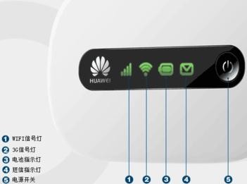 移动随身wifi路由器怎么使用