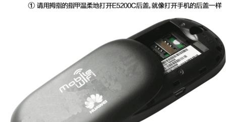 移动随身wifi路由器怎么使用