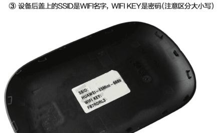 移动随身wifi路由器怎么使用