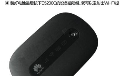 移动随身wifi路由器怎么使用