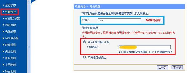 新换的路由器怎么设置