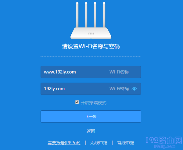 自己设置的WiFi密码