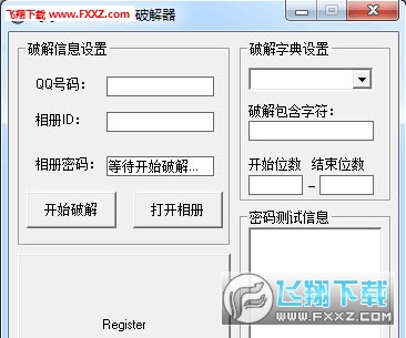 excel 密码破解 无工具_破解excel打开密码软件_破解excel密码软件