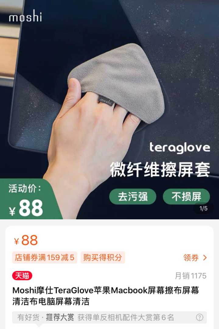 苹果鼠标使用指南