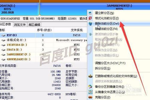 win8系统如何分区硬盘_win8系统硬盘分区格式_win8系统怎么分区硬盘
