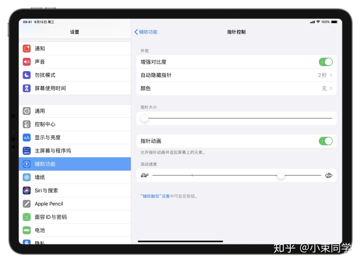 苹果鼠标使用指南