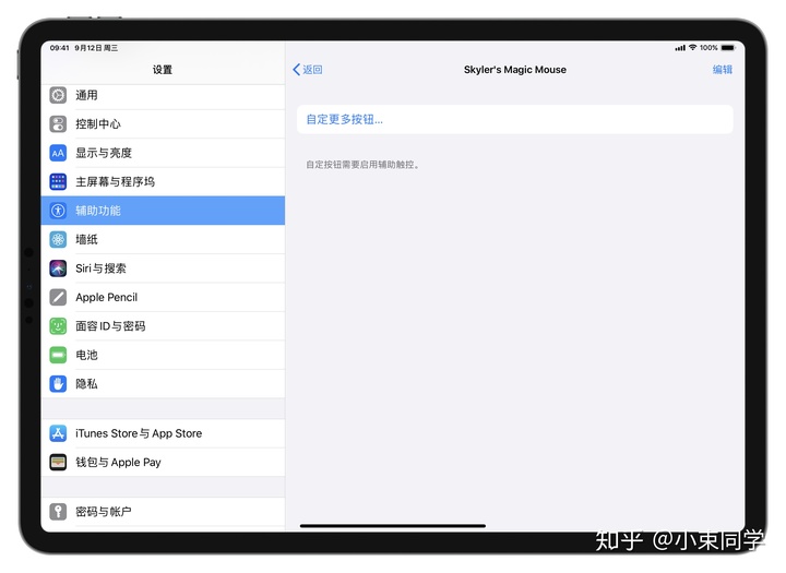 苹果鼠标使用指南