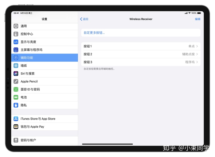 苹果鼠标使用指南