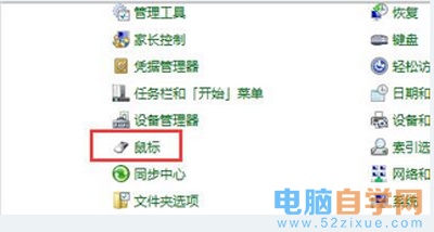 苹果鼠标使用教程_苹果鼠标使用指南_家用轿车使用维护指南