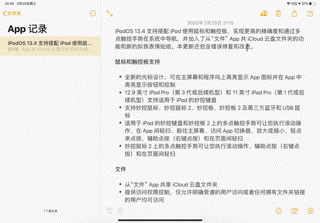 苹果鼠标使用指南
