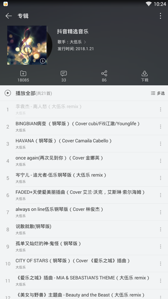 苹果电脑u盘装双系统教程_苹果电脑笔记本u盘启动需要什么格式_苹果电脑怎样下载音乐到u盘