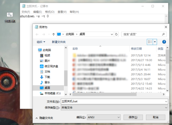 笔记本电脑定时关机怎么设置