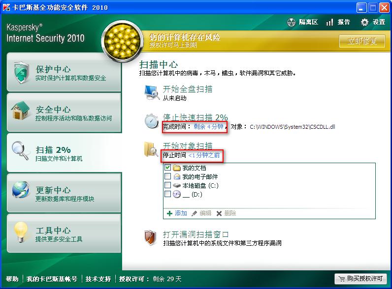 奇虎360 搜索引擎项目_奇虎360 移动搜索_卡巴斯基 360浏览器