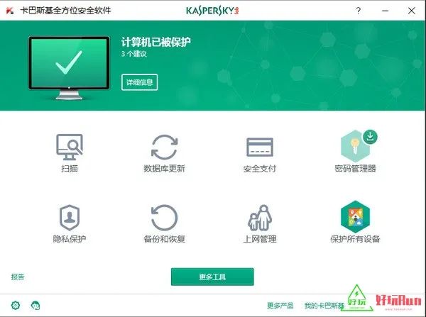 Kaspersky Safe Browser_Kaspersky for Windows全方位安全软件2021注册