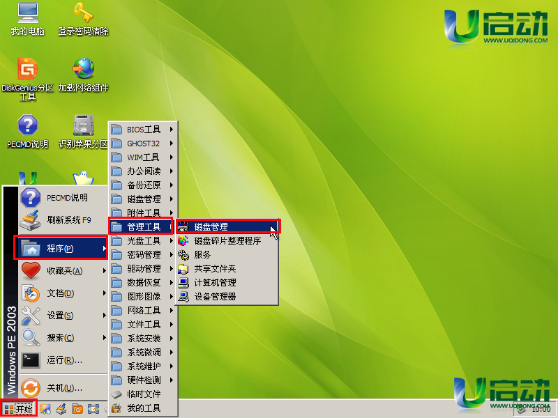华硕y581c u盘启动_华硕x555s u盘启动_华硕台式电脑u盘启动设置