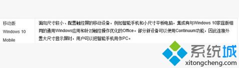windows10各个版本有何不同_win10各版本对比