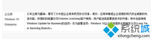 windows10各个版本有何不同_win10各版本对比